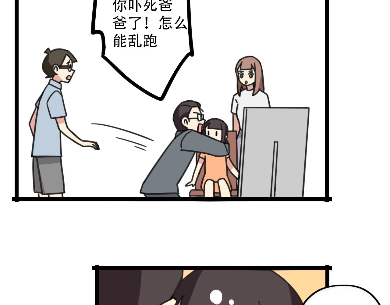 第32话 萌萌-第89话