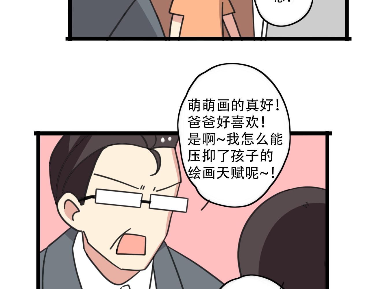 第32话 萌萌-第89话