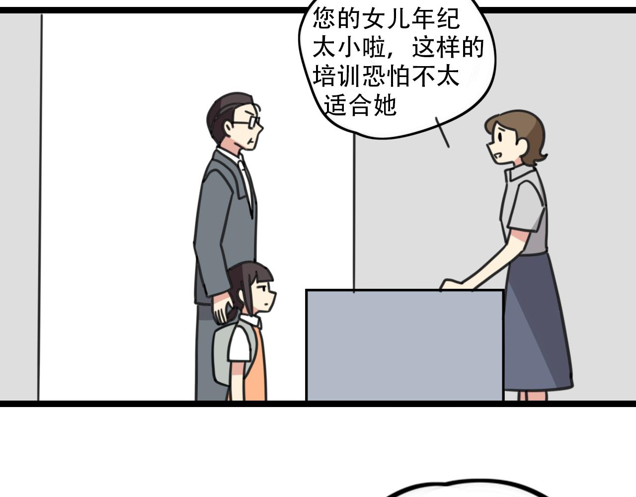 第32话 萌萌-第89话