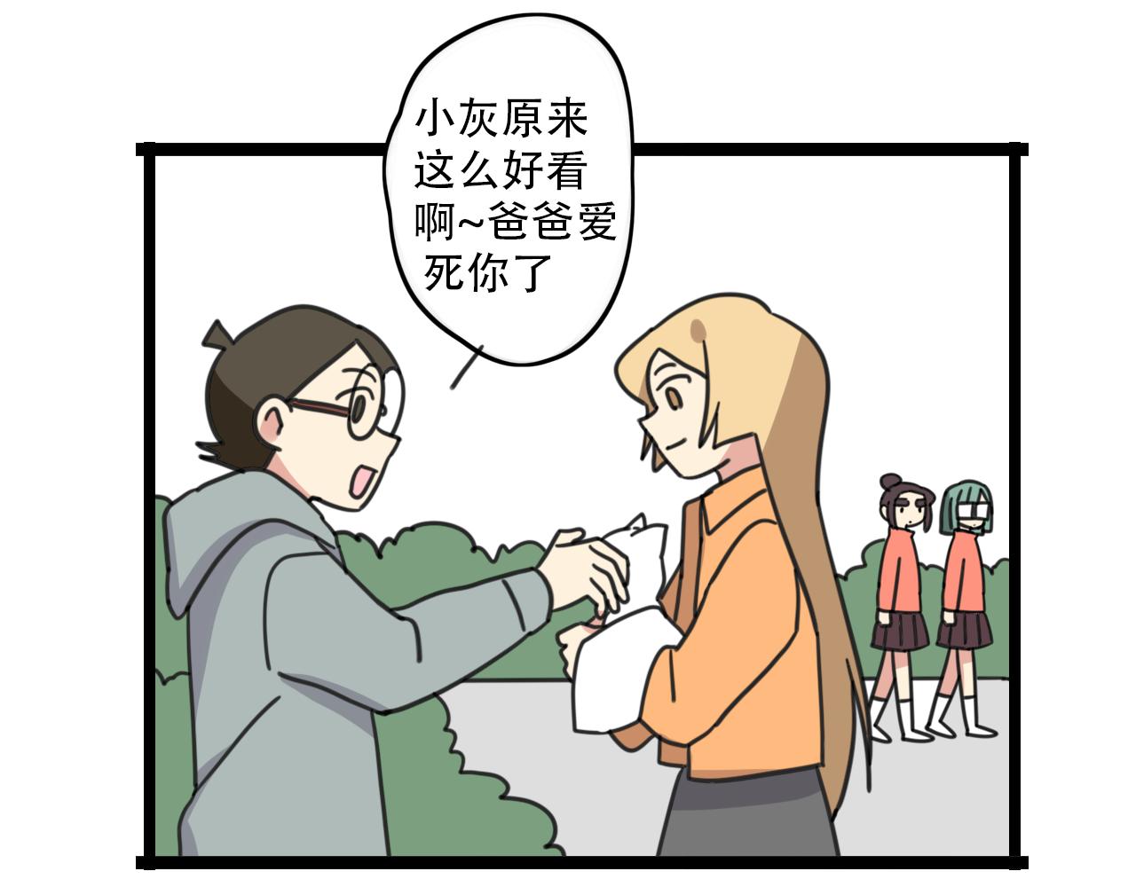 第34话 母性光辉-第91话