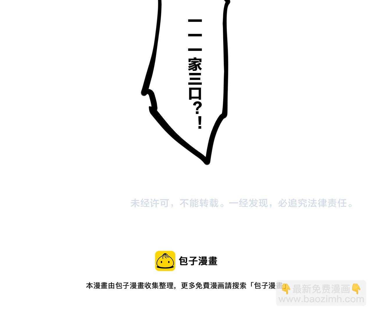 第34话 母性光辉-第91话