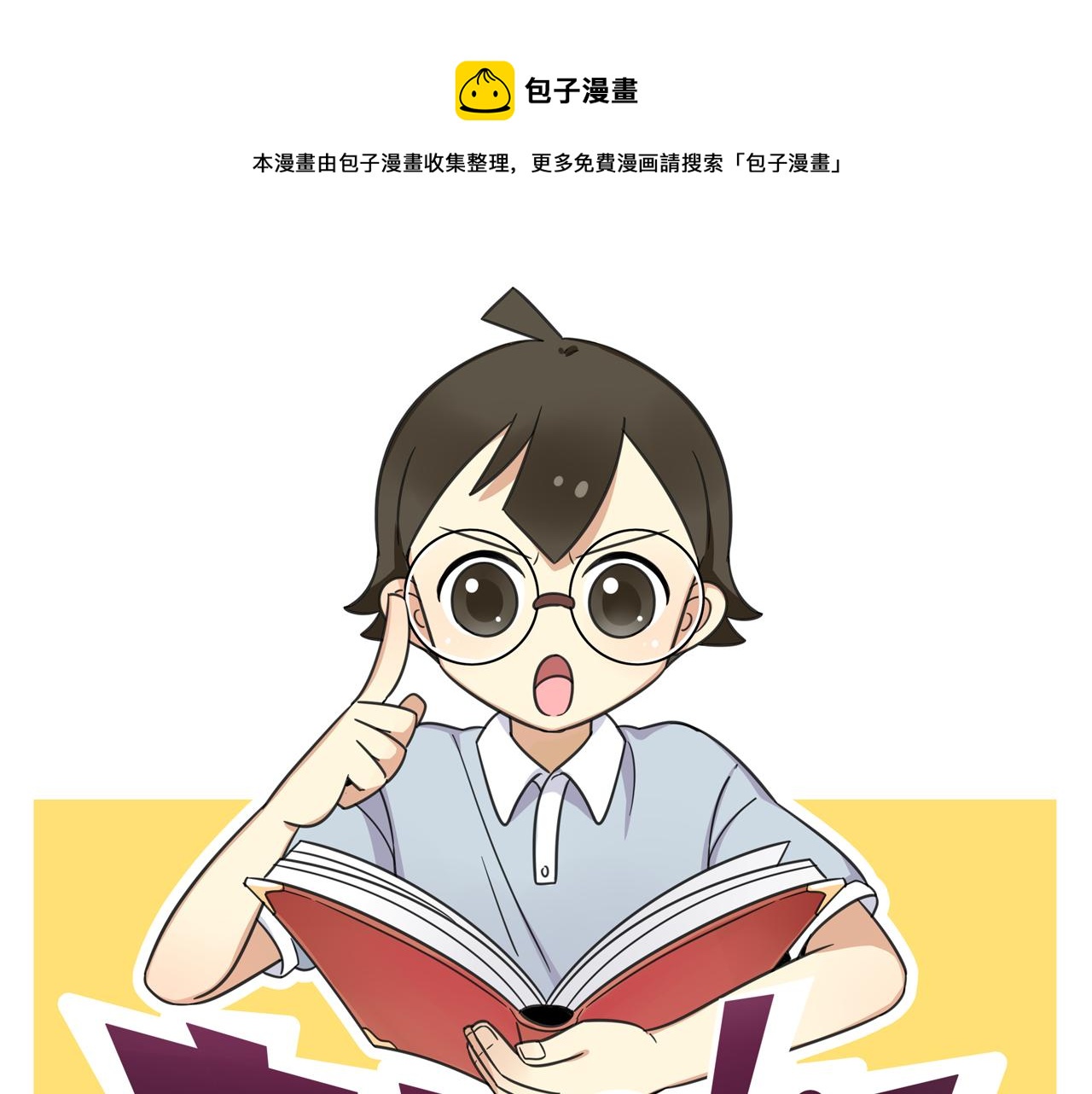 第36话 白日梦-第93话