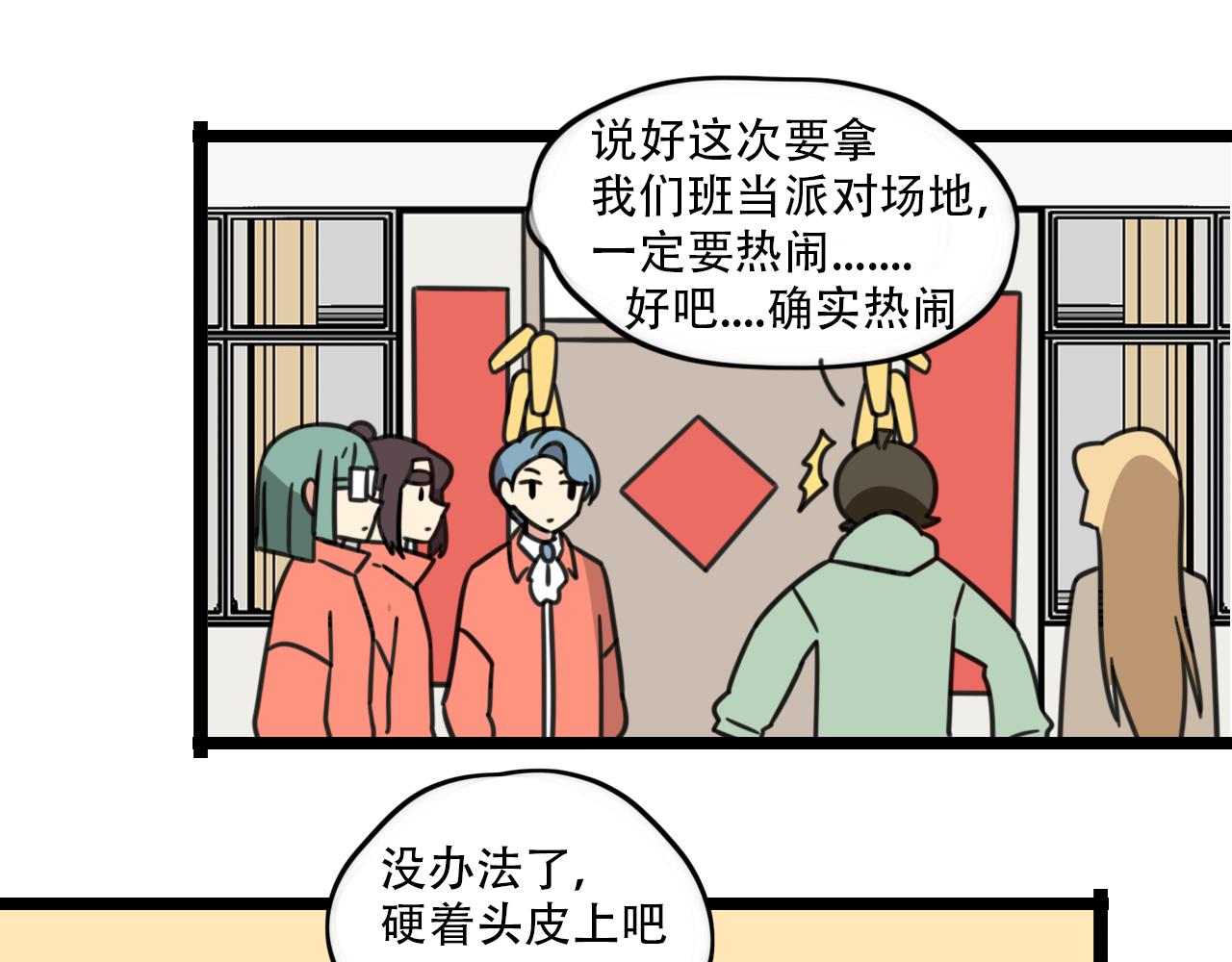 第36话 白日梦-第93话