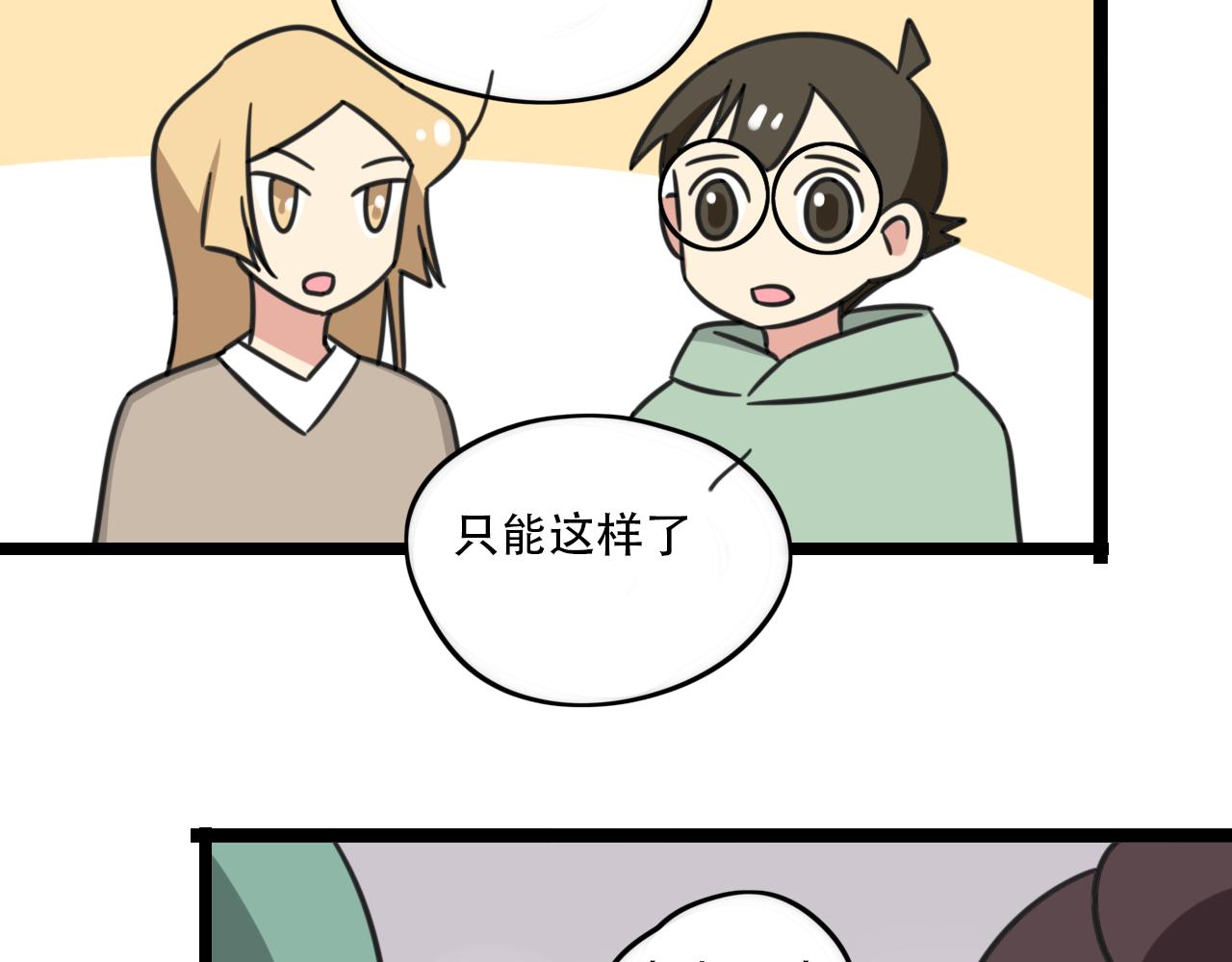 第36话 白日梦-第93话