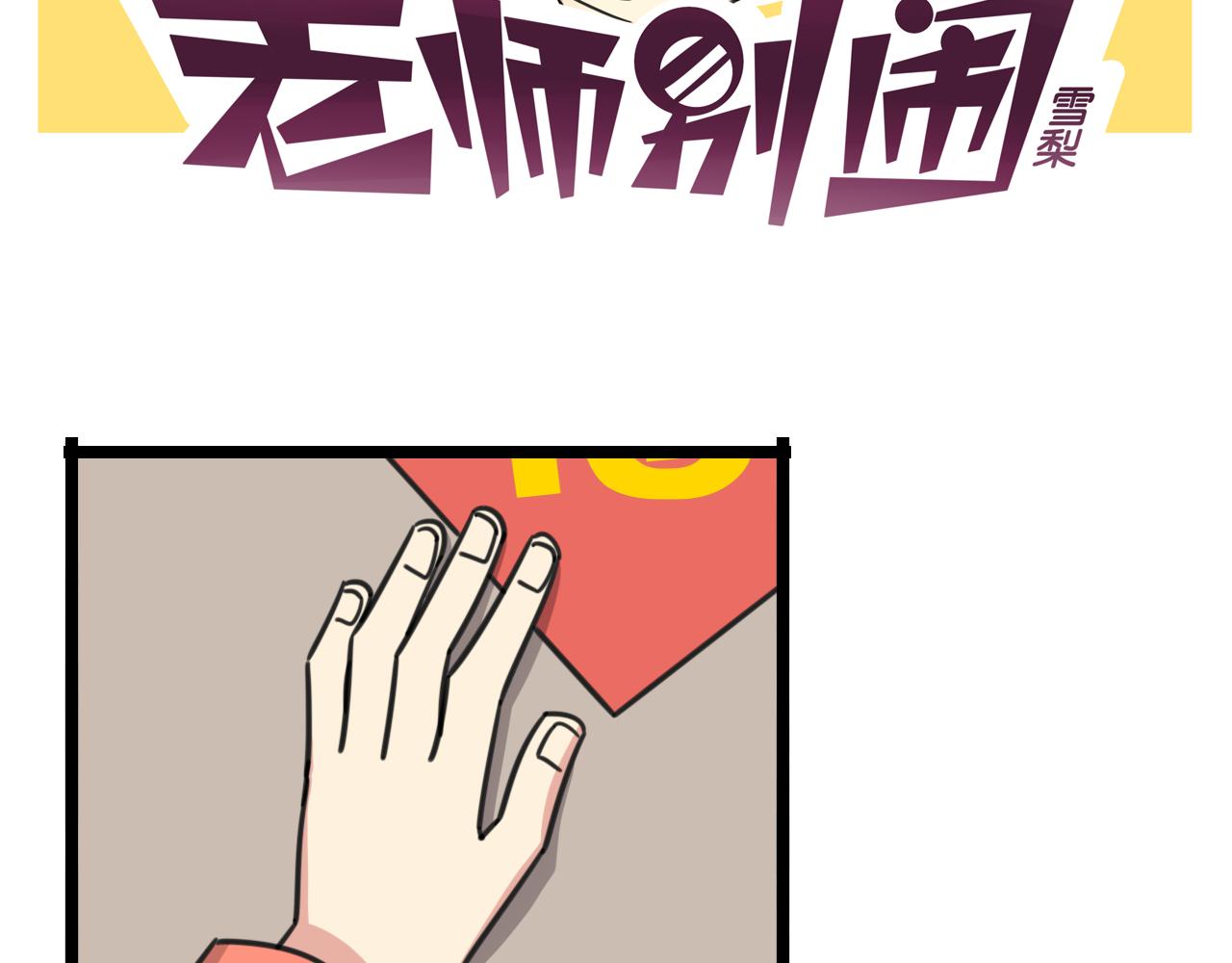 第36话 白日梦-第93话