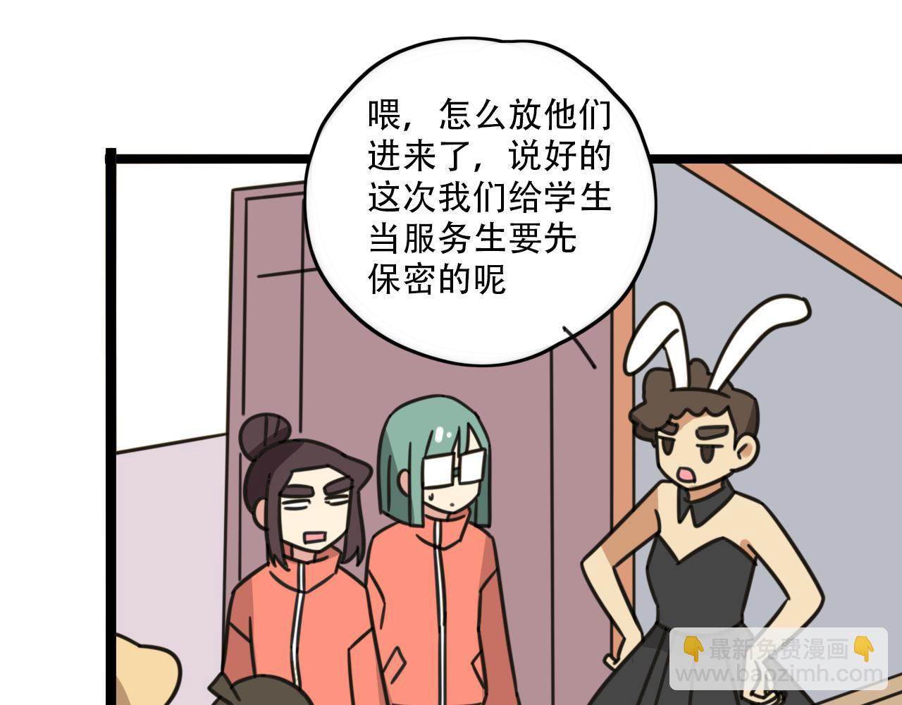 第36话 白日梦-第93话