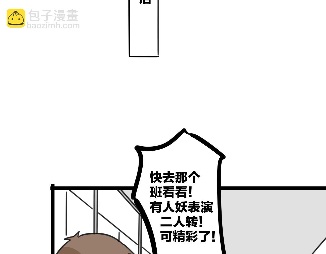 第36话 白日梦-第93话