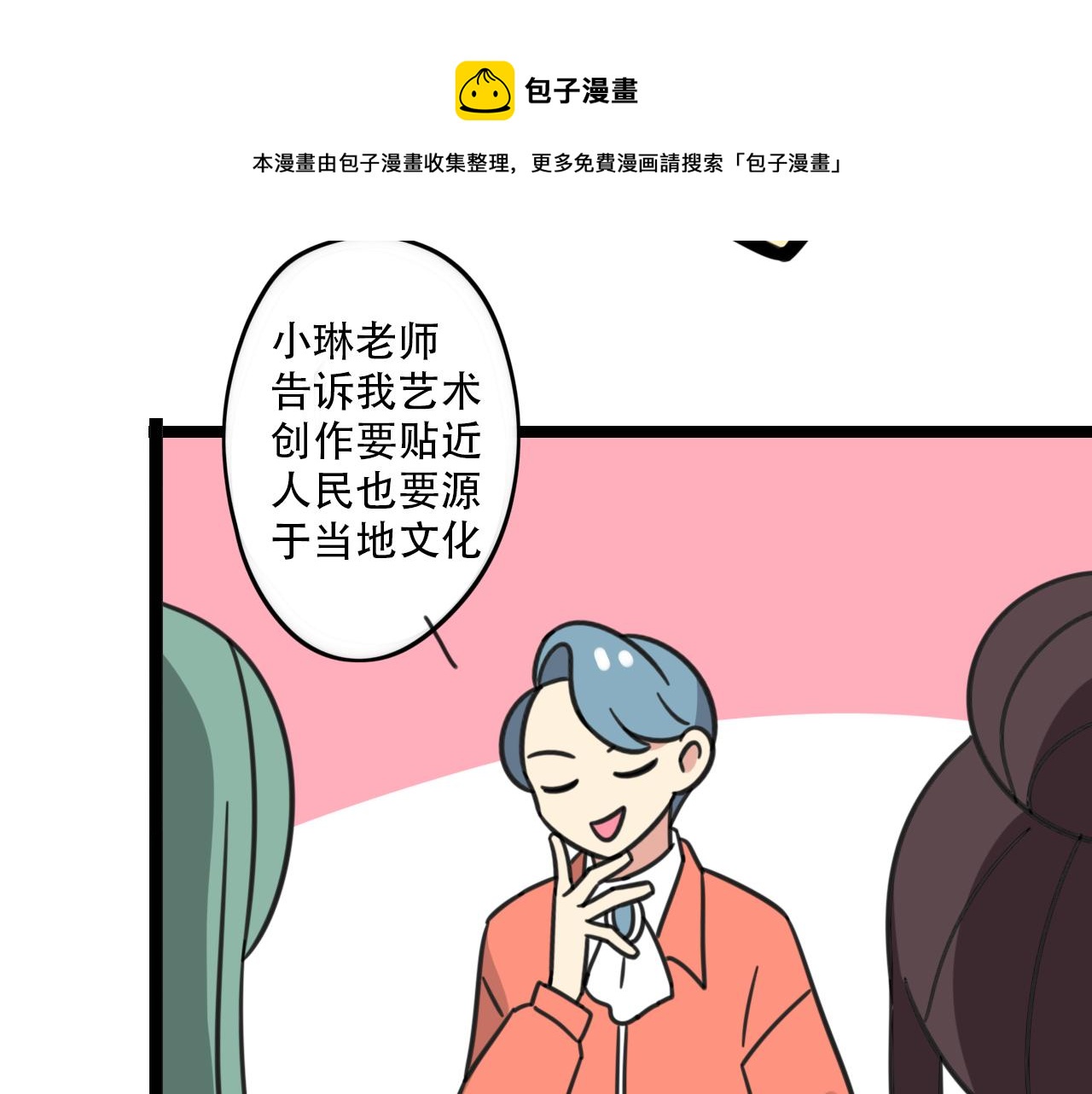 第36话 白日梦-第93话