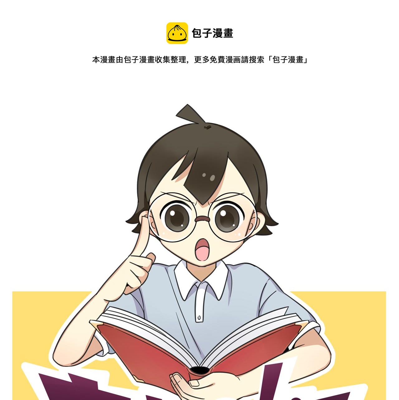 第38话 一起努力-第95话