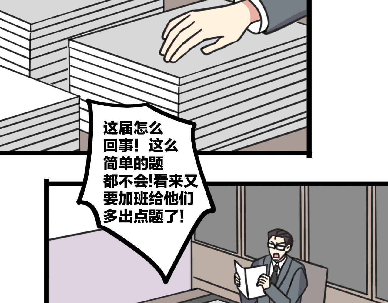 第38话 一起努力-第95话