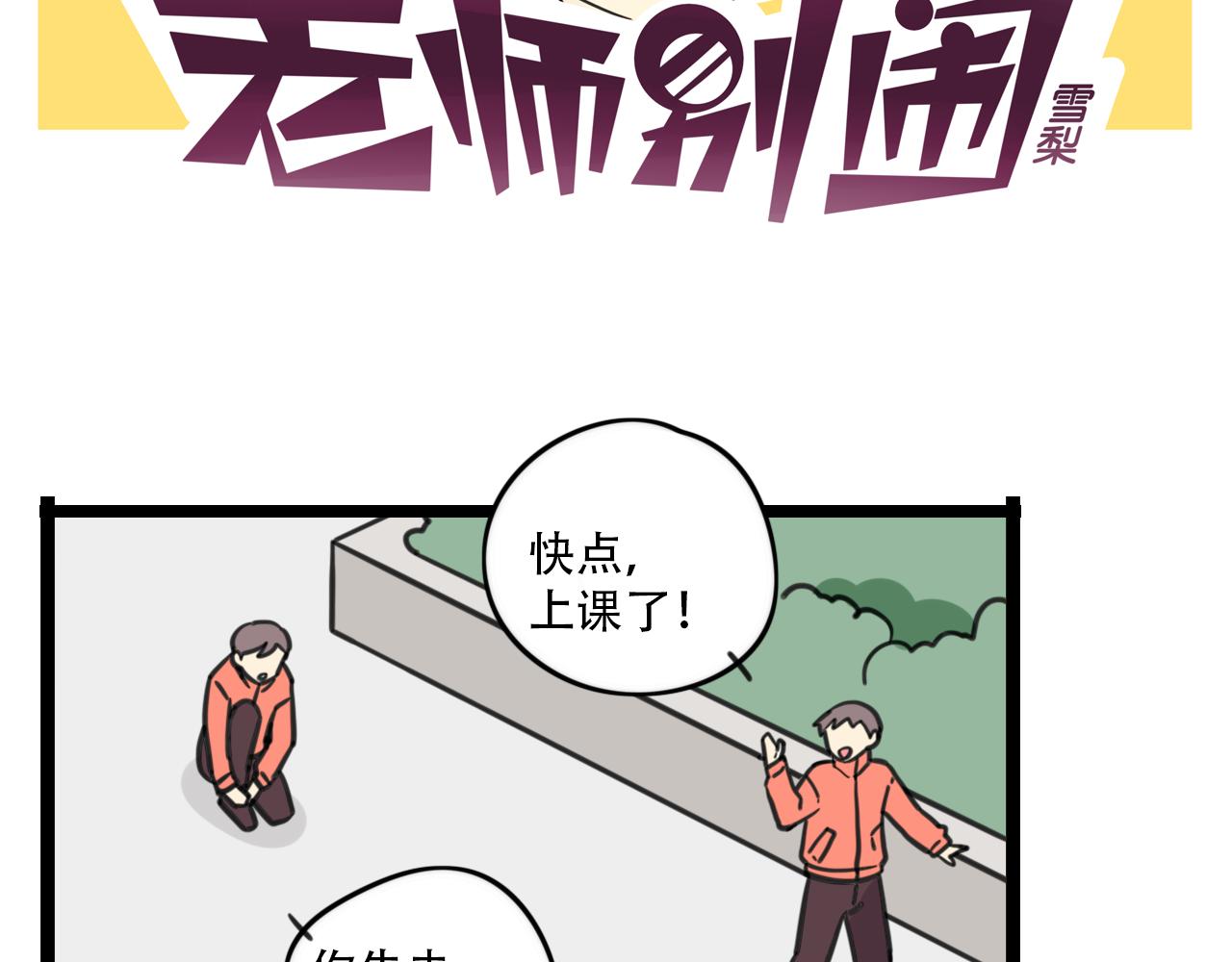 第38话 一起努力-第95话