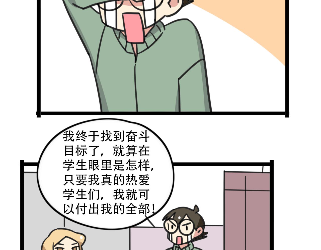 第38话 一起努力-第95话