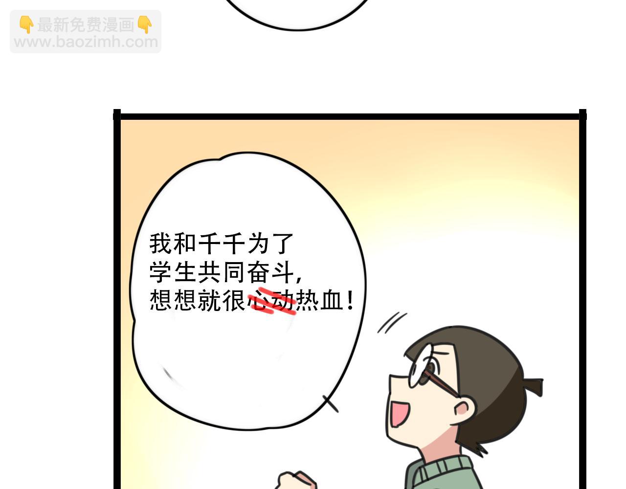 第38话 一起努力-第95话