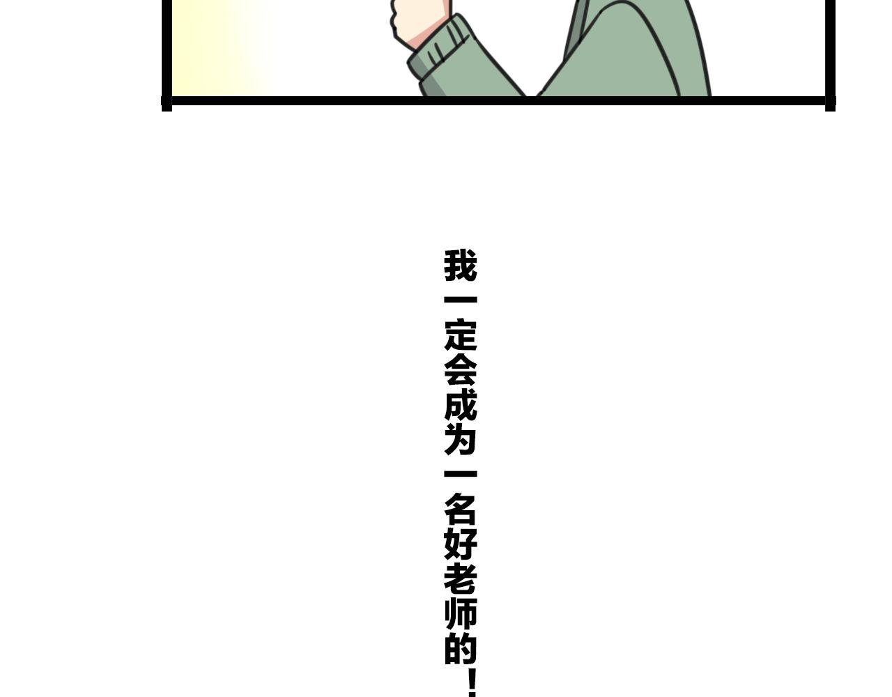 第38话 一起努力-第95话