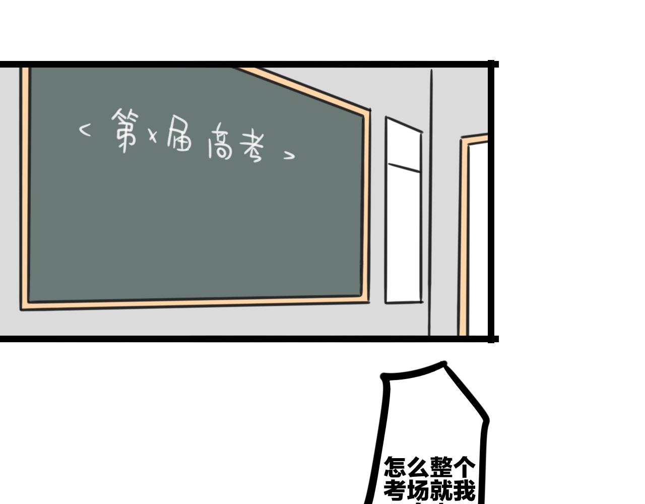 完结篇 未来加油-第97话