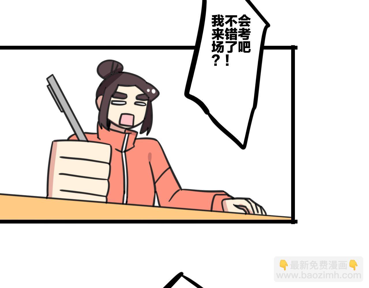 完结篇 未来加油-第97话