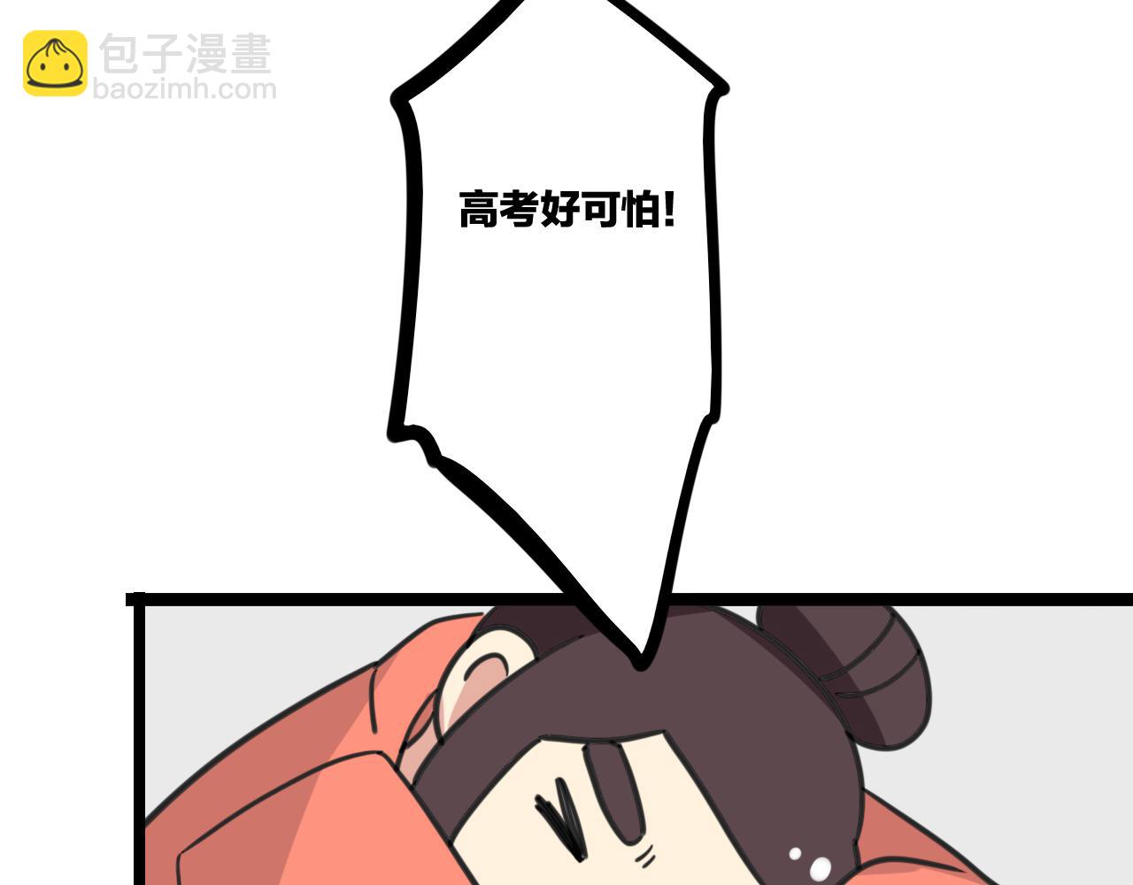 完结篇 未来加油-第97话