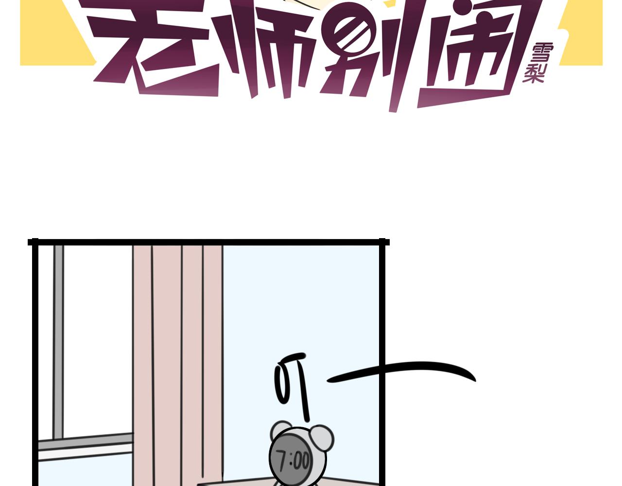 完结篇 未来加油-第97话