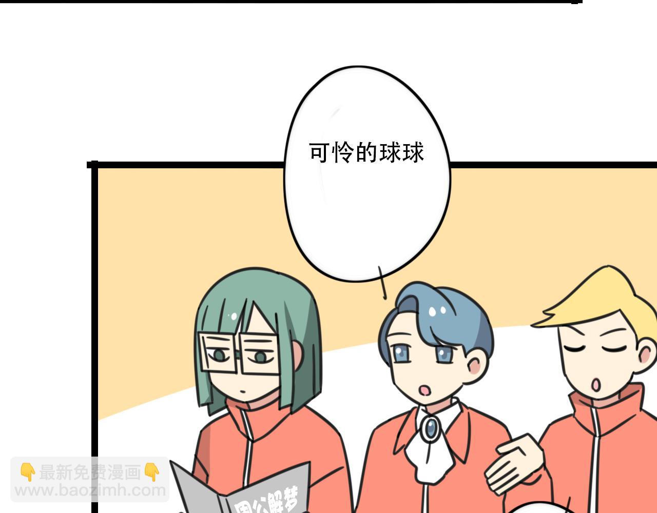 完结篇 未来加油-第97话