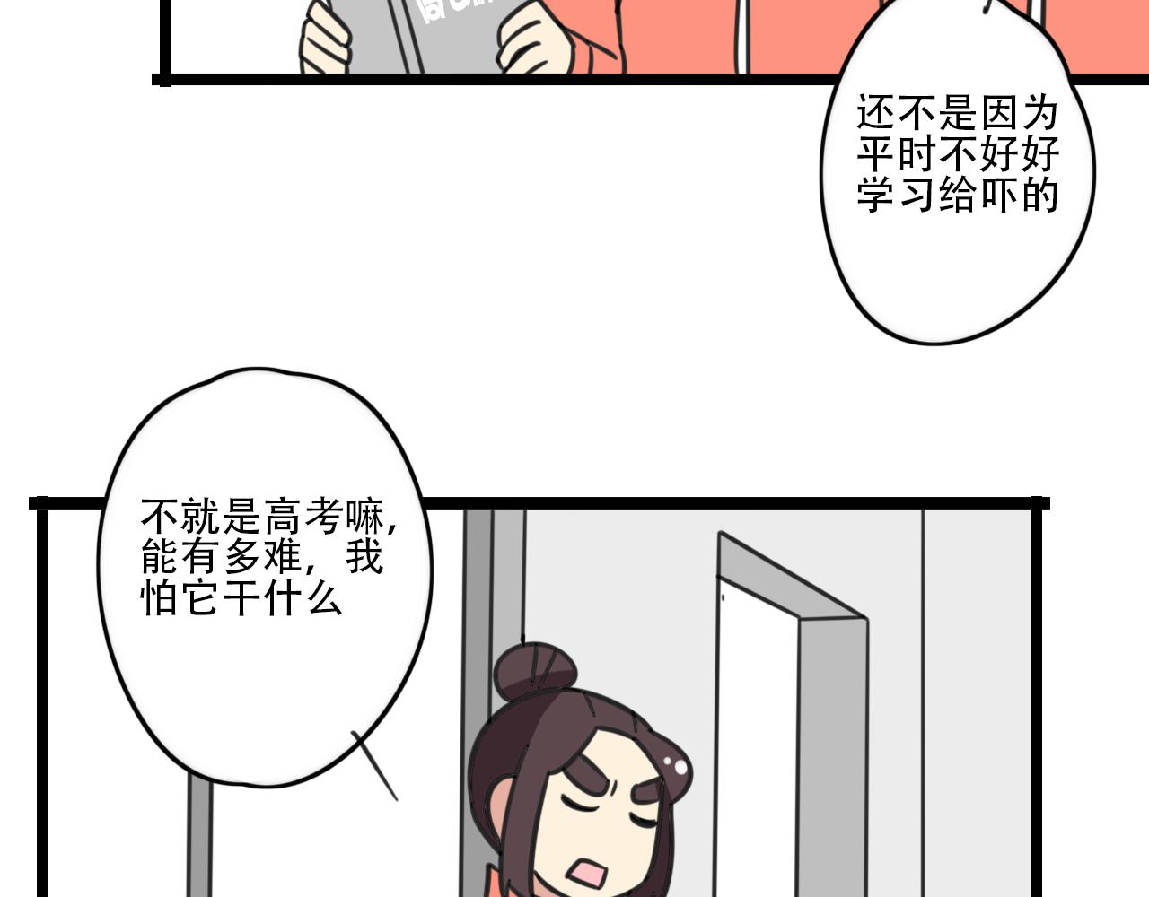 完结篇 未来加油-第97话