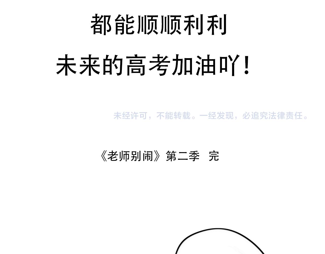 完结篇 未来加油-第97话