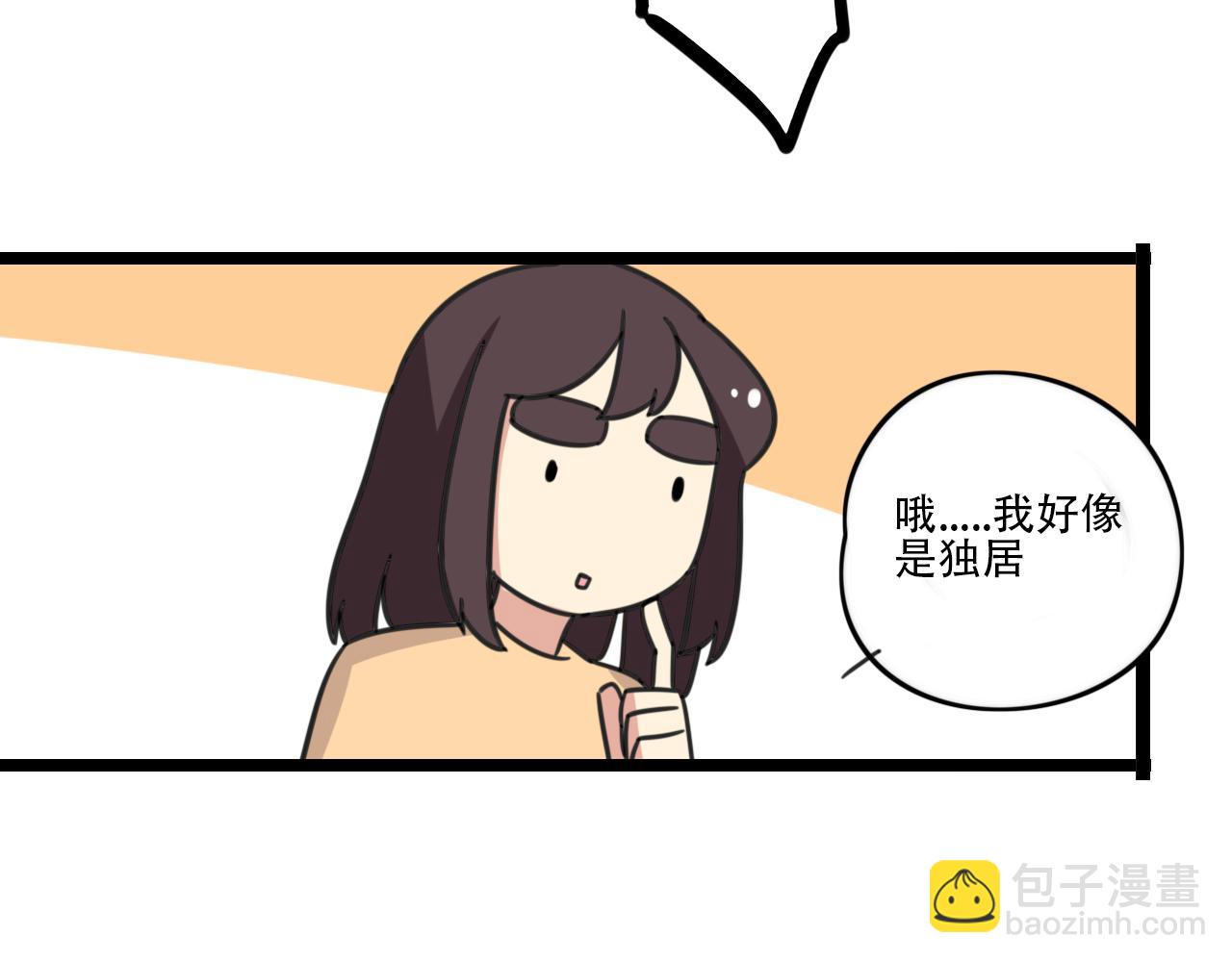 完结篇 未来加油-第97话