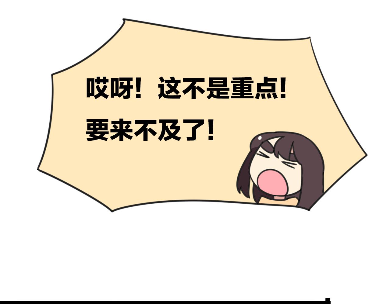 完结篇 未来加油-第97话