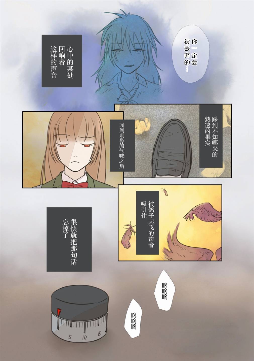 老師的人偶 - 13話 - 2