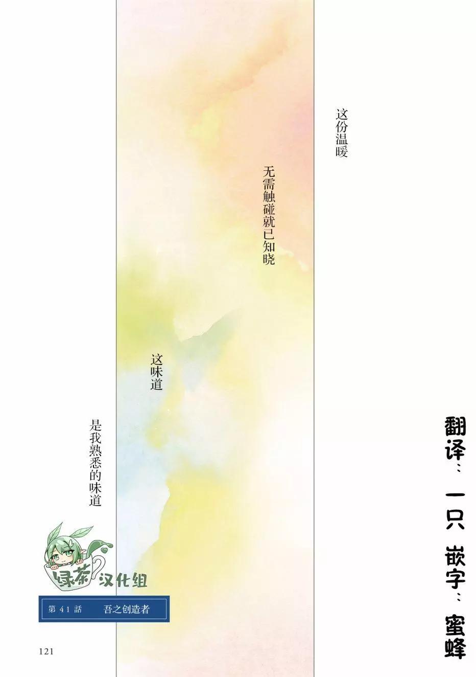 老師的人偶 - 第41話 - 1