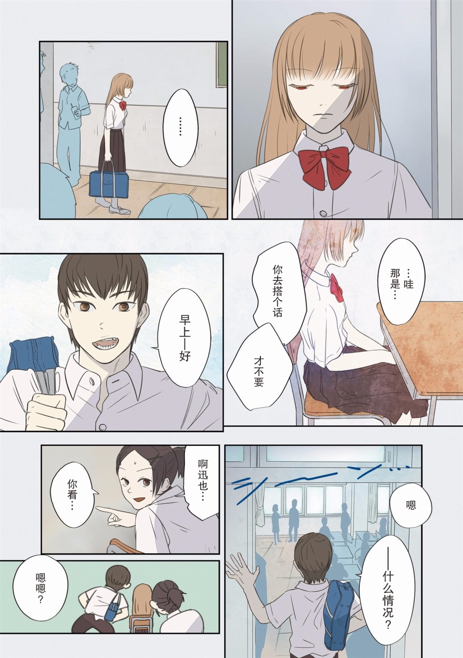 老師的人偶 - 7話 - 3