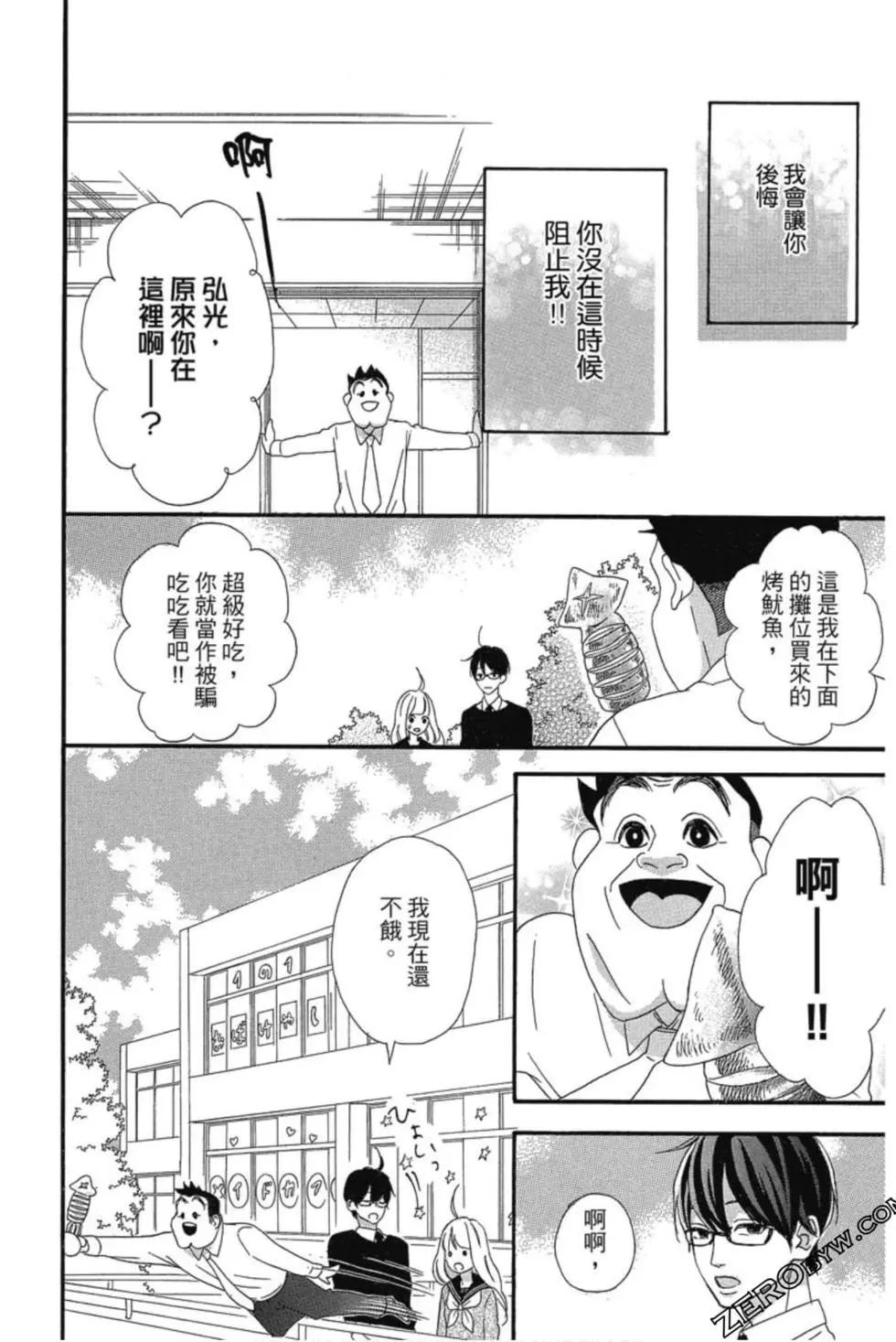 老师君主 - 第02卷(3/4) - 8