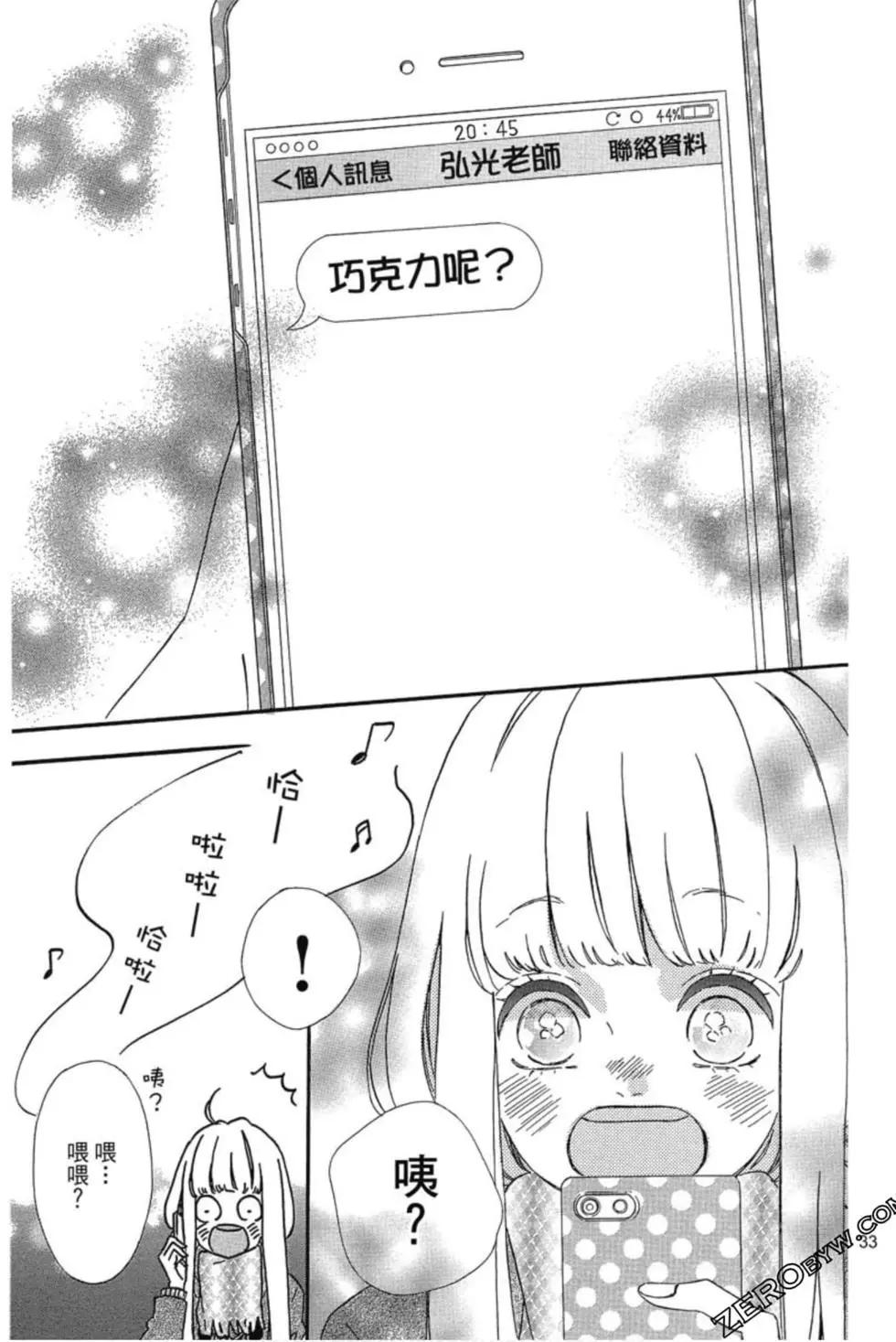 老師君主 - 第04卷(1/4) - 2