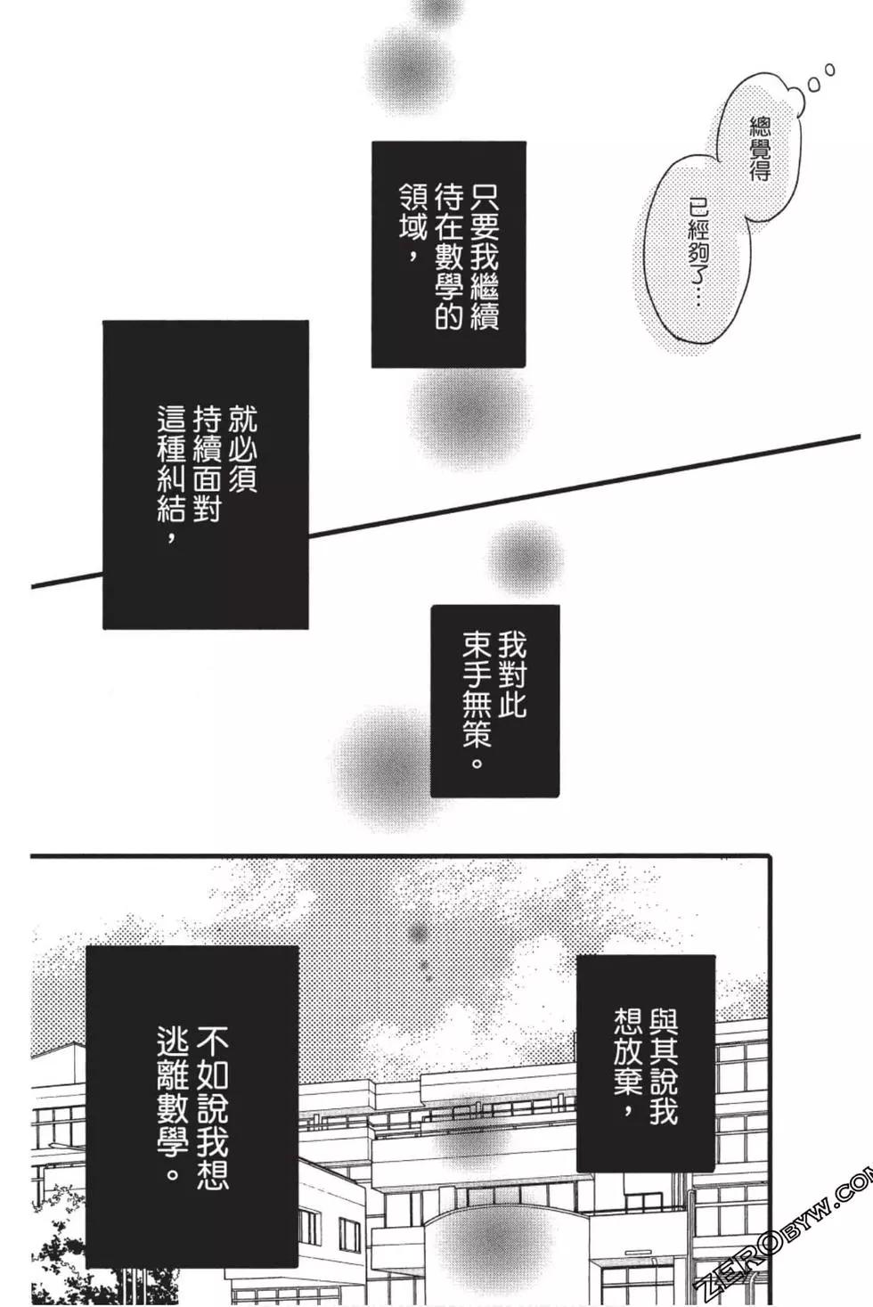 老师君主 - 第10卷(2/4) - 5