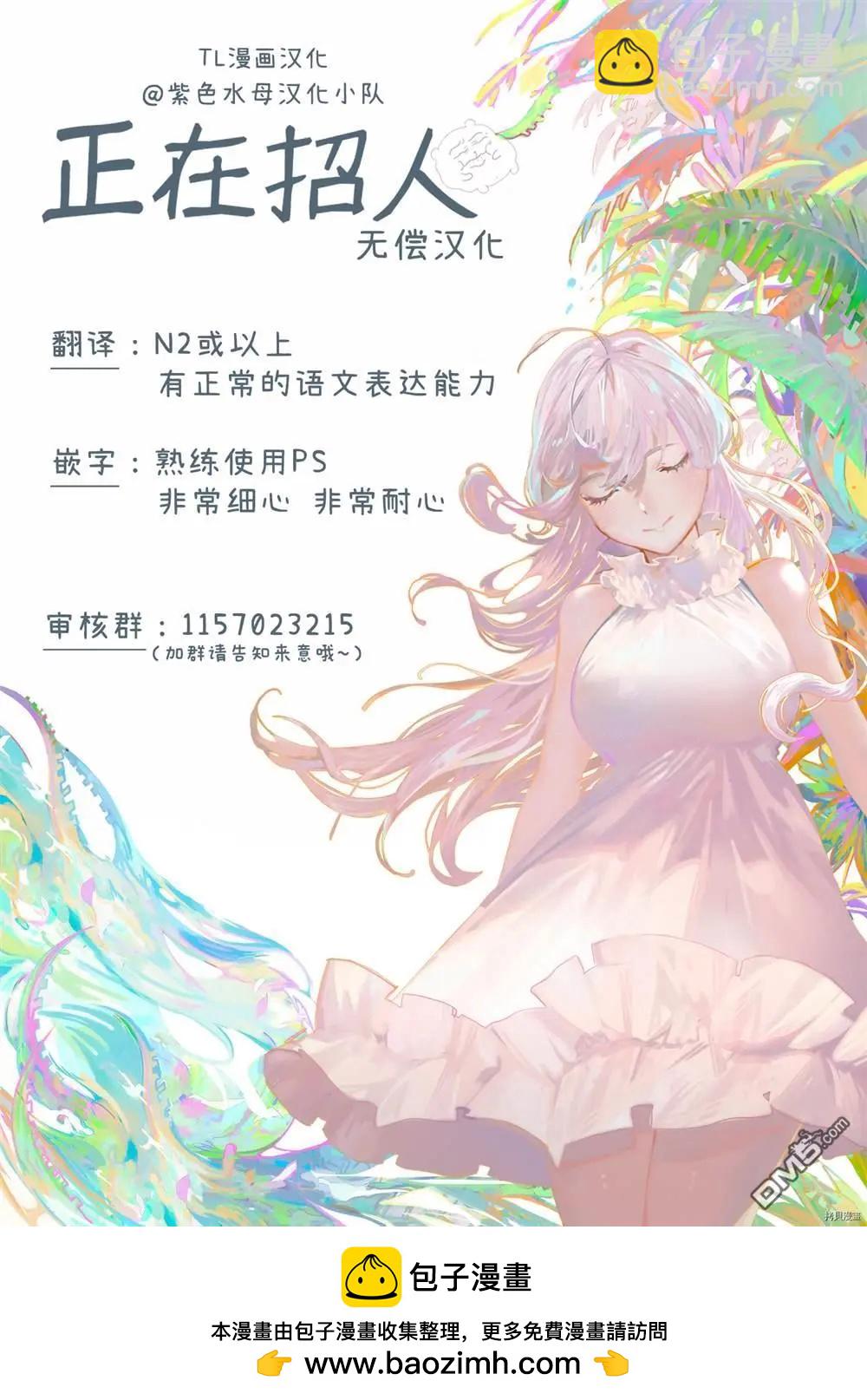 老師、可以享用你嗎？ - 第3話 - 2