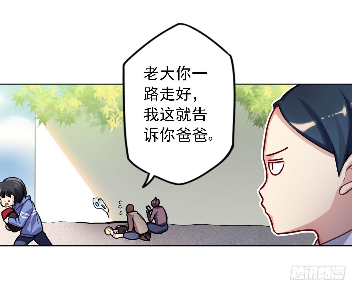 玉面小飞侠-第1话