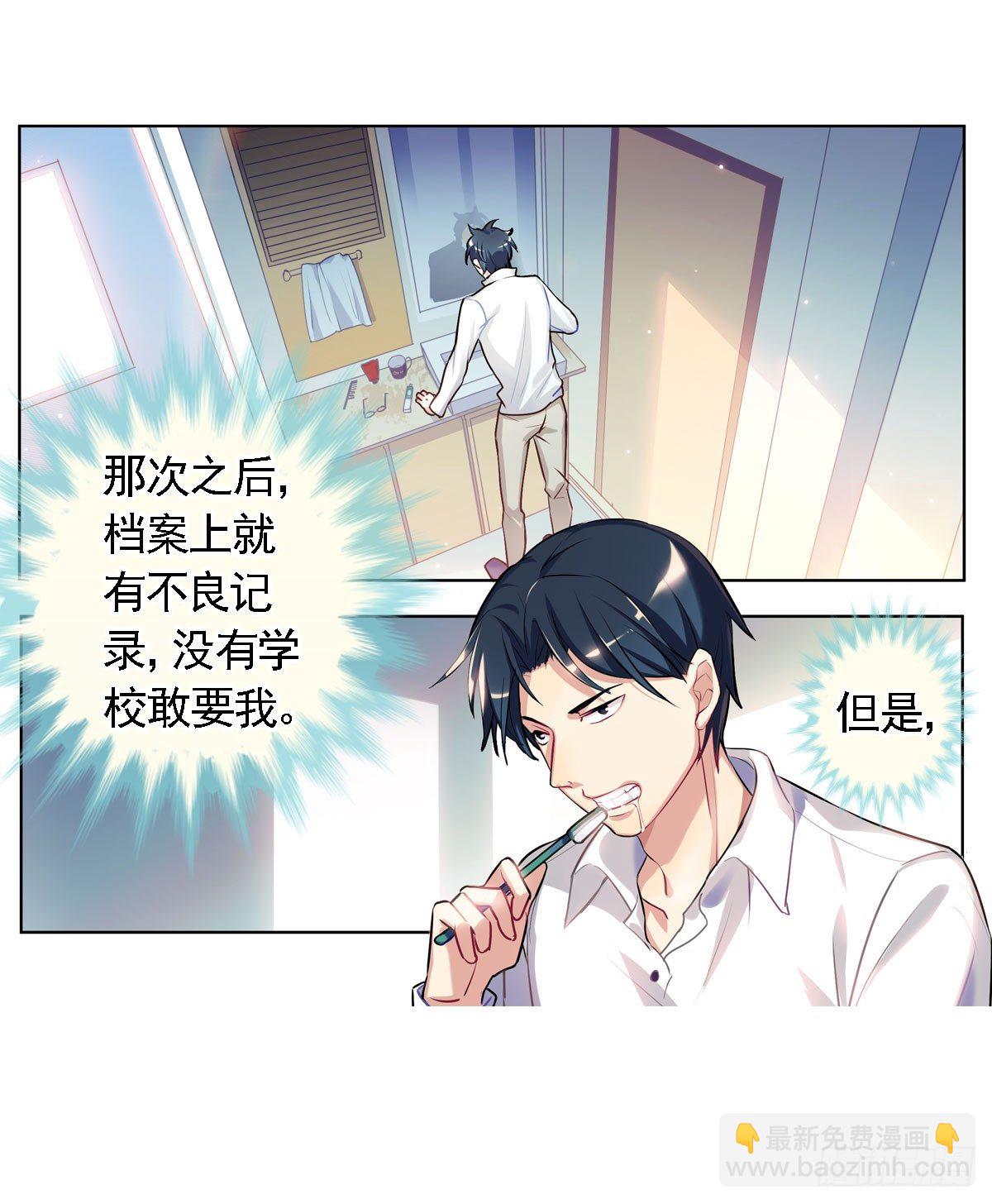 玉面小飞侠-第1话