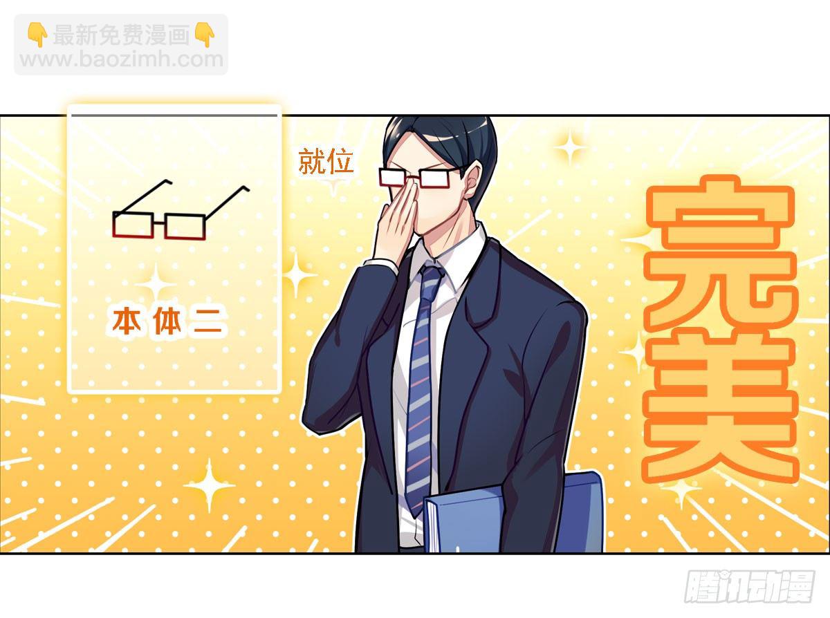 玉面小飞侠-第1话