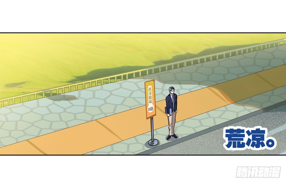 玉面小飞侠-第1话