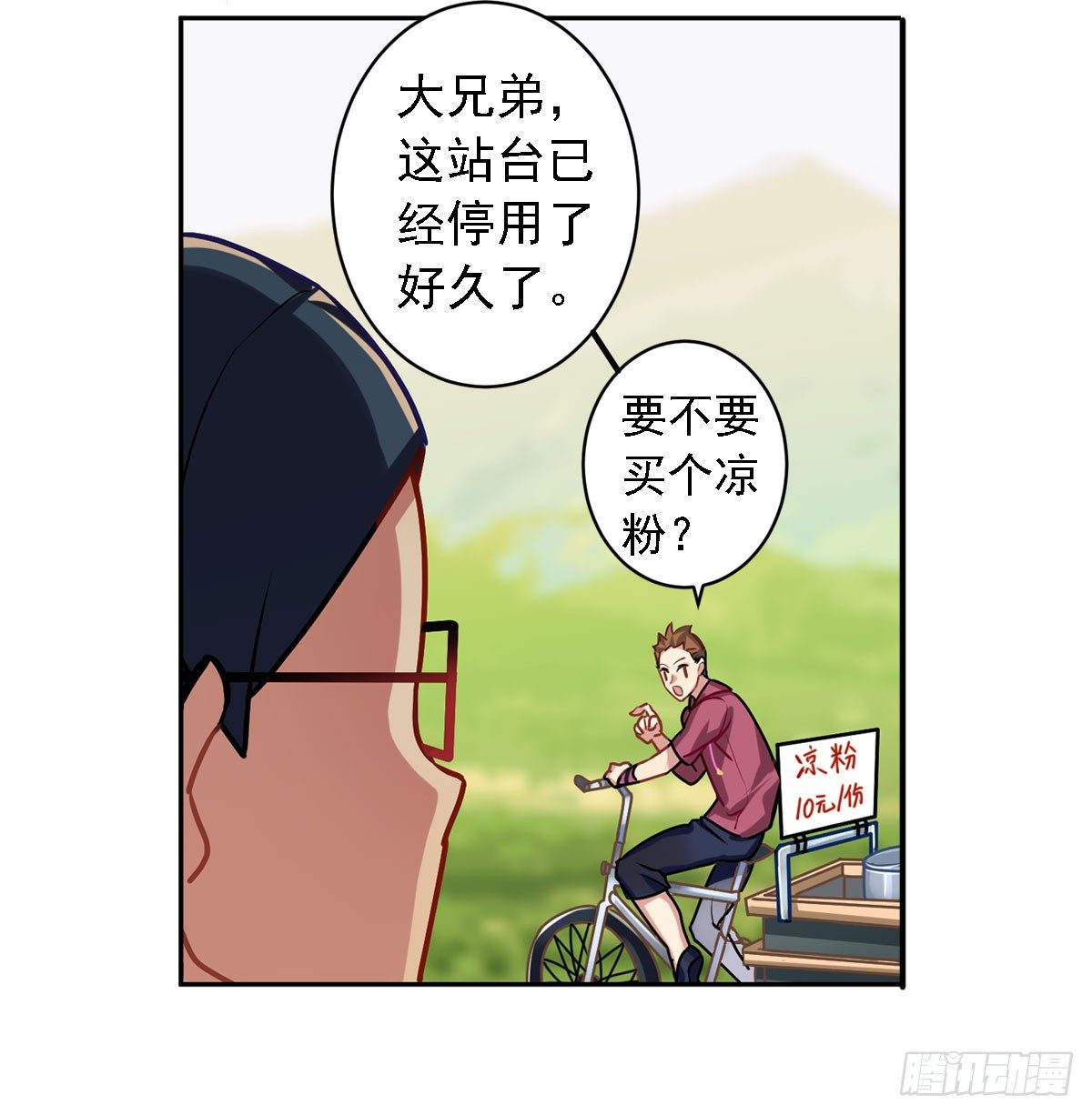 玉面小飞侠-第1话