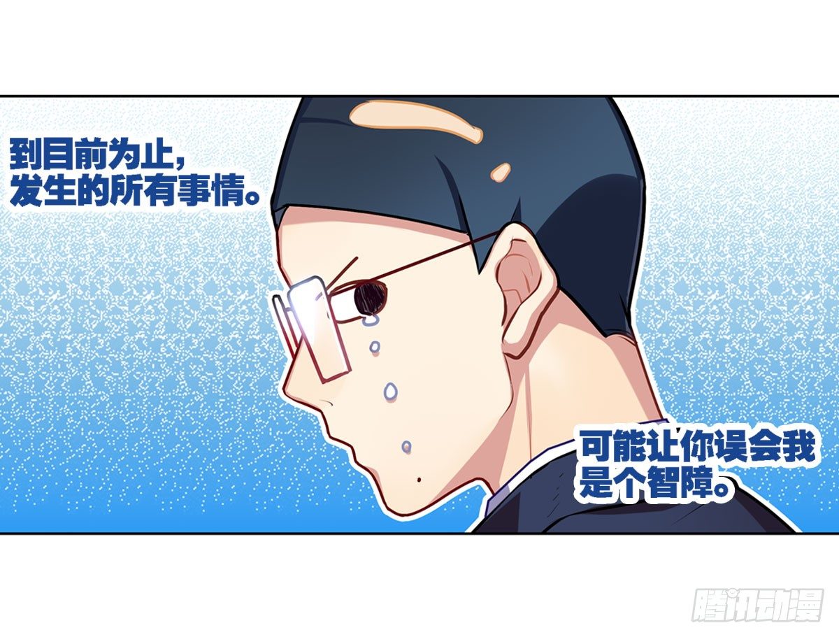 玉面小飞侠-第1话