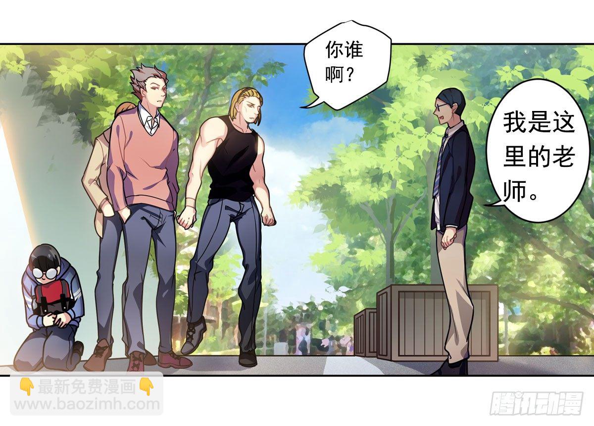 玉面小飞侠-第1话