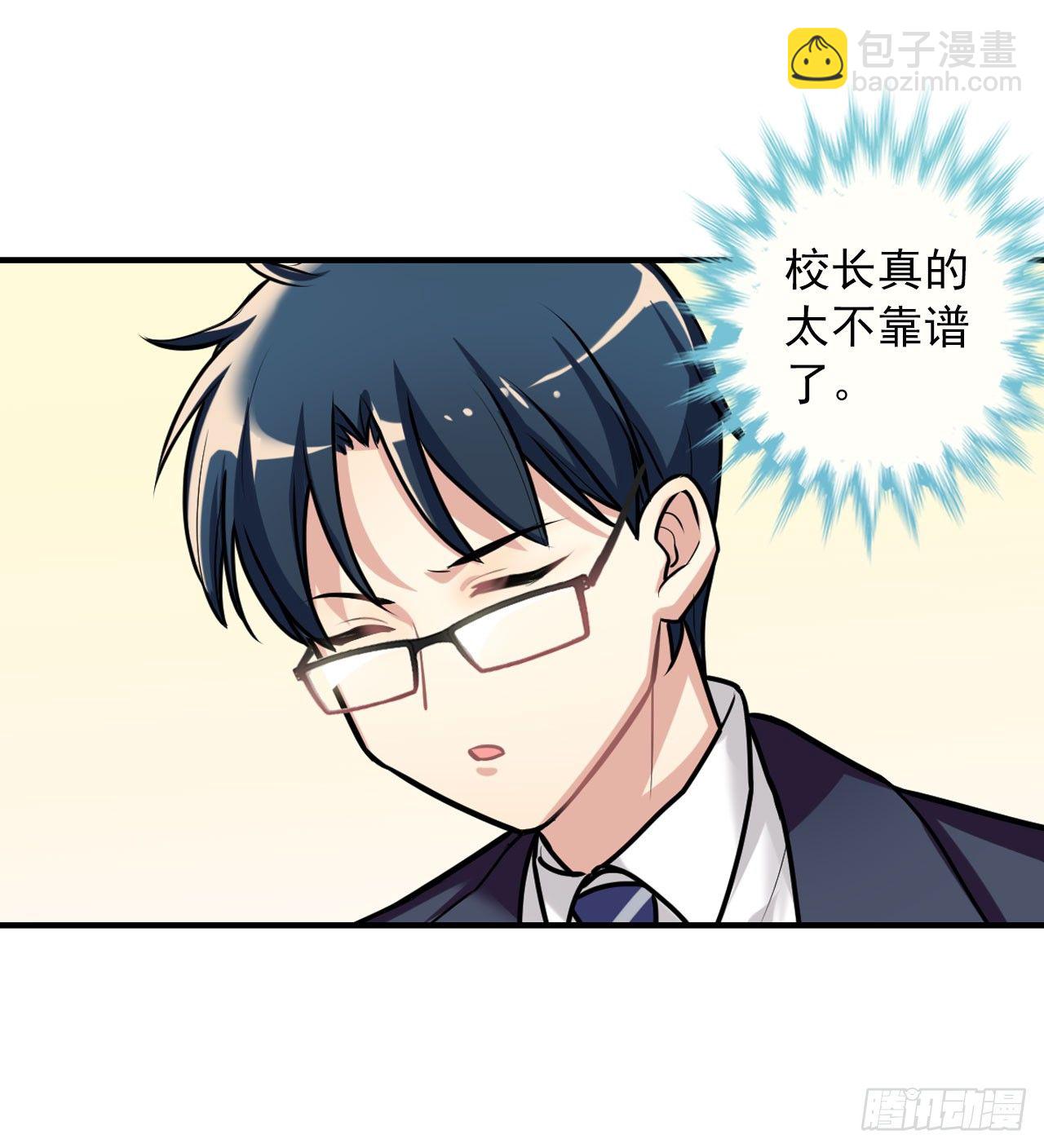 哥哥哥大人登场-第11话