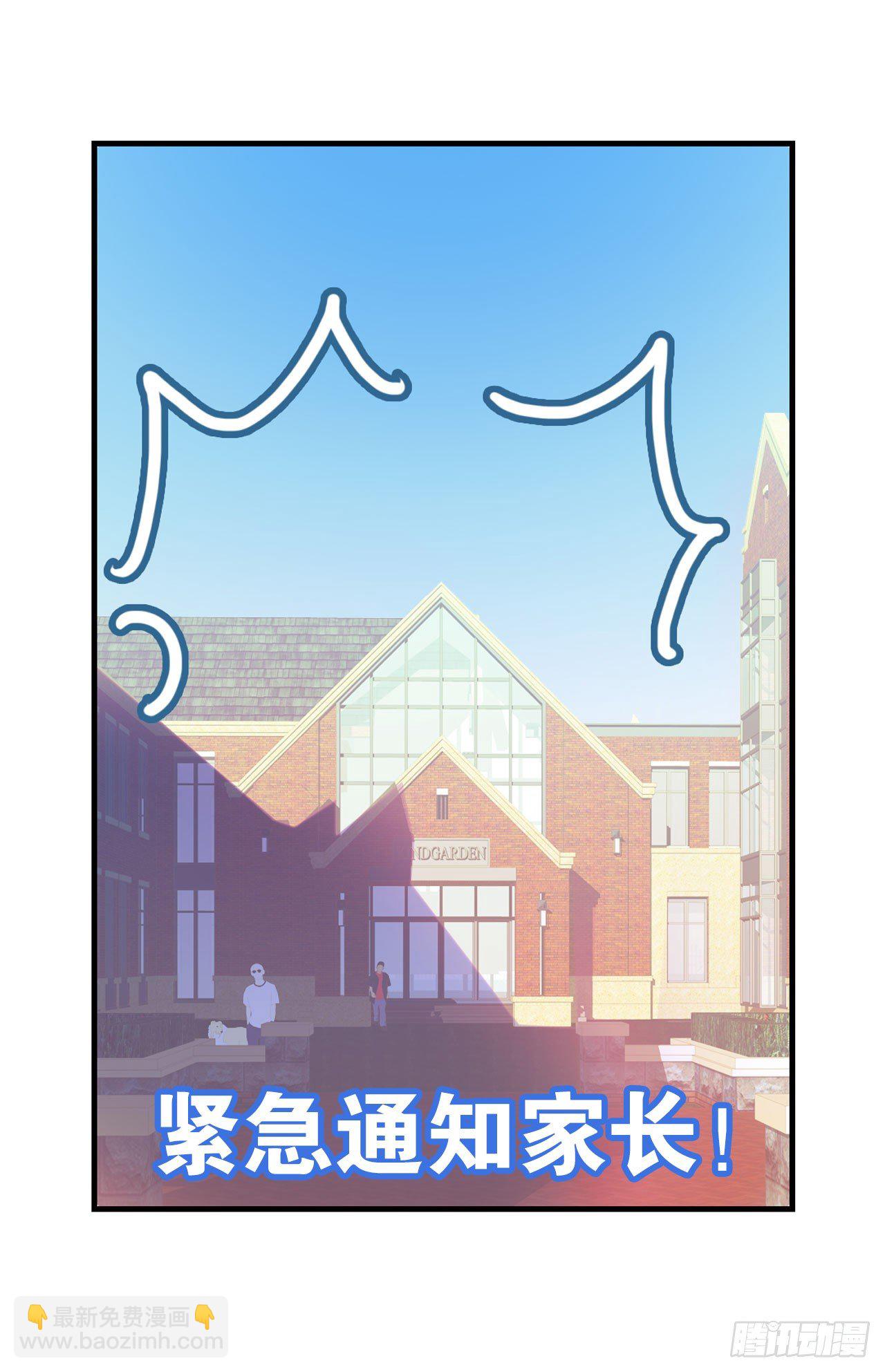 哥哥哥大人登场-第11话