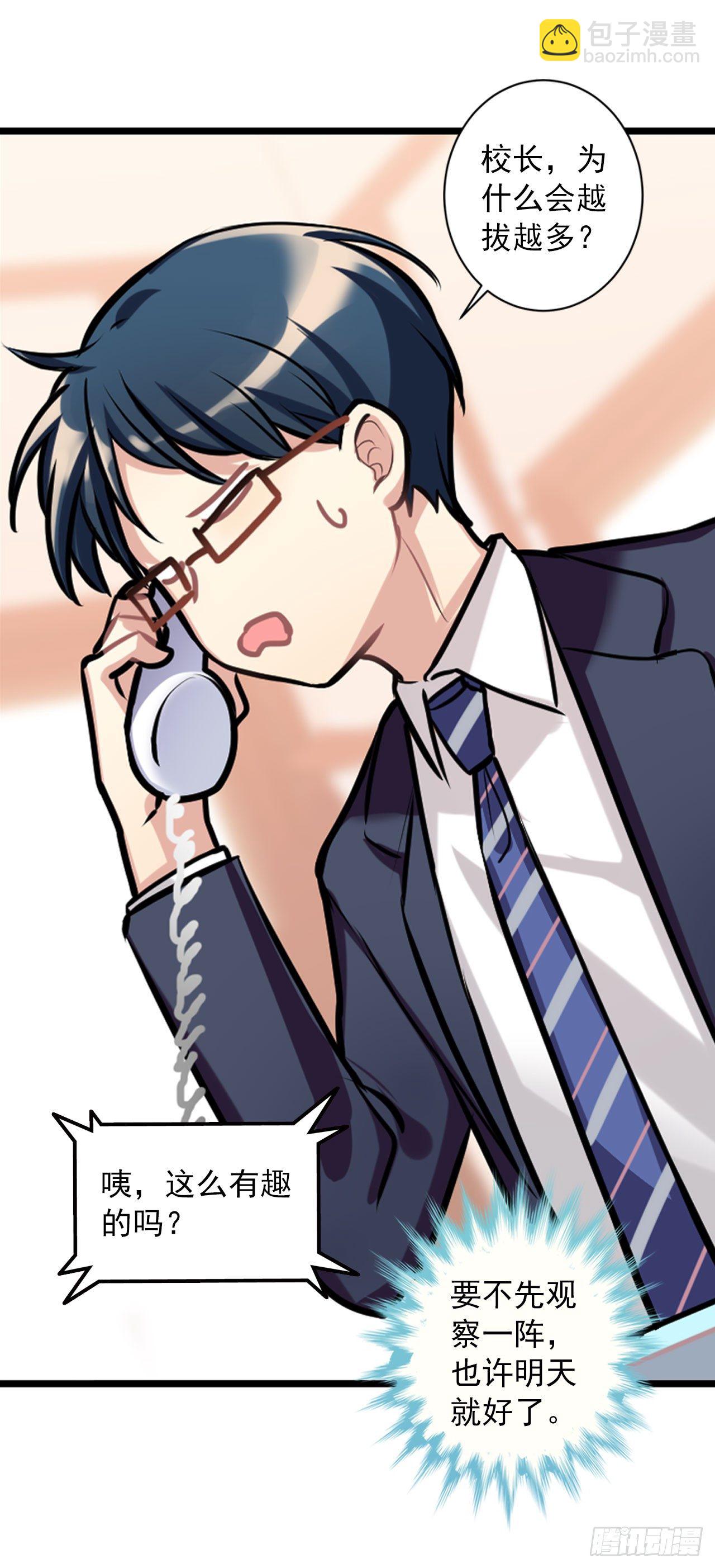 哥哥哥大人登场-第11话