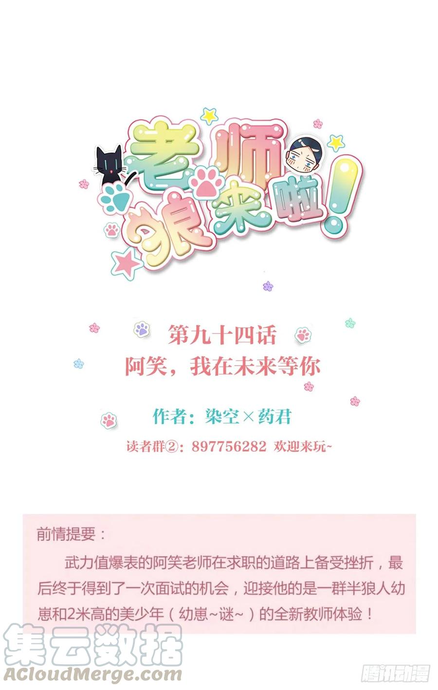 我在未来等你-第99话