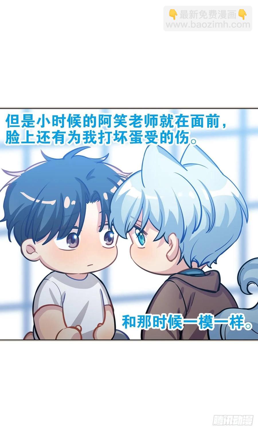 我在未来等你-第99话