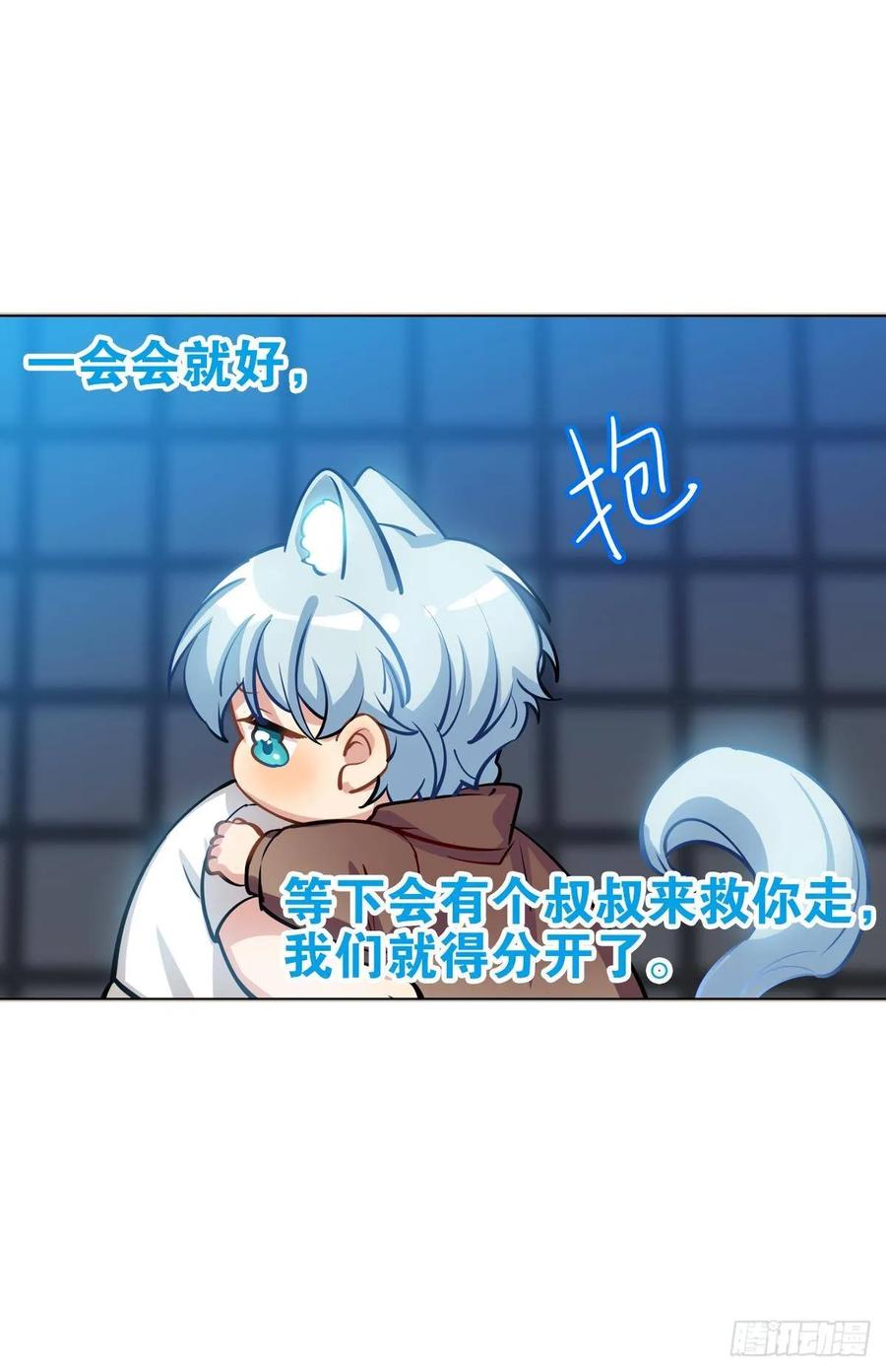 我在未来等你-第99话