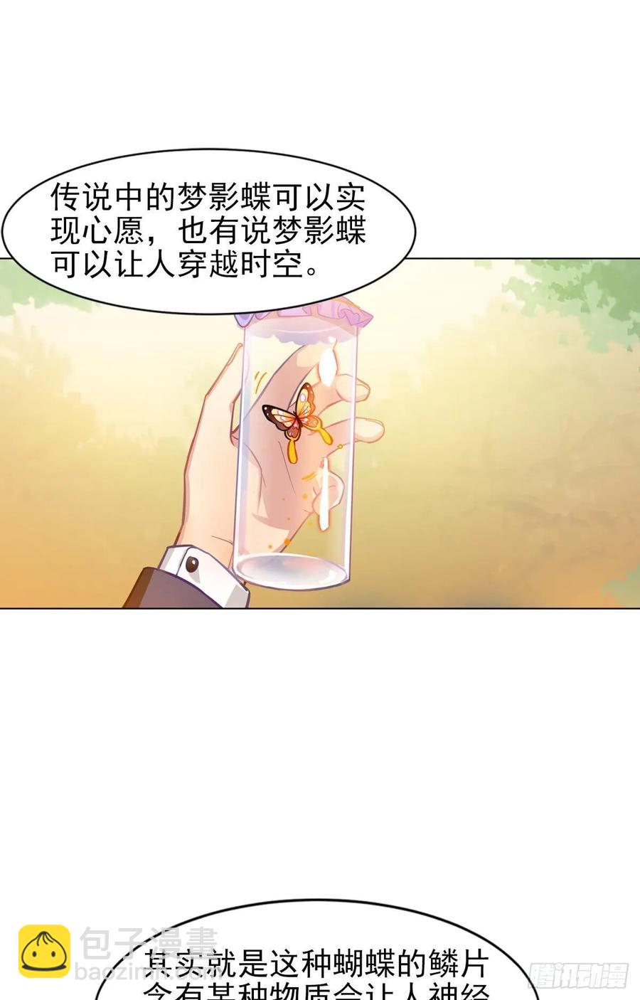 我在未来等你-第99话