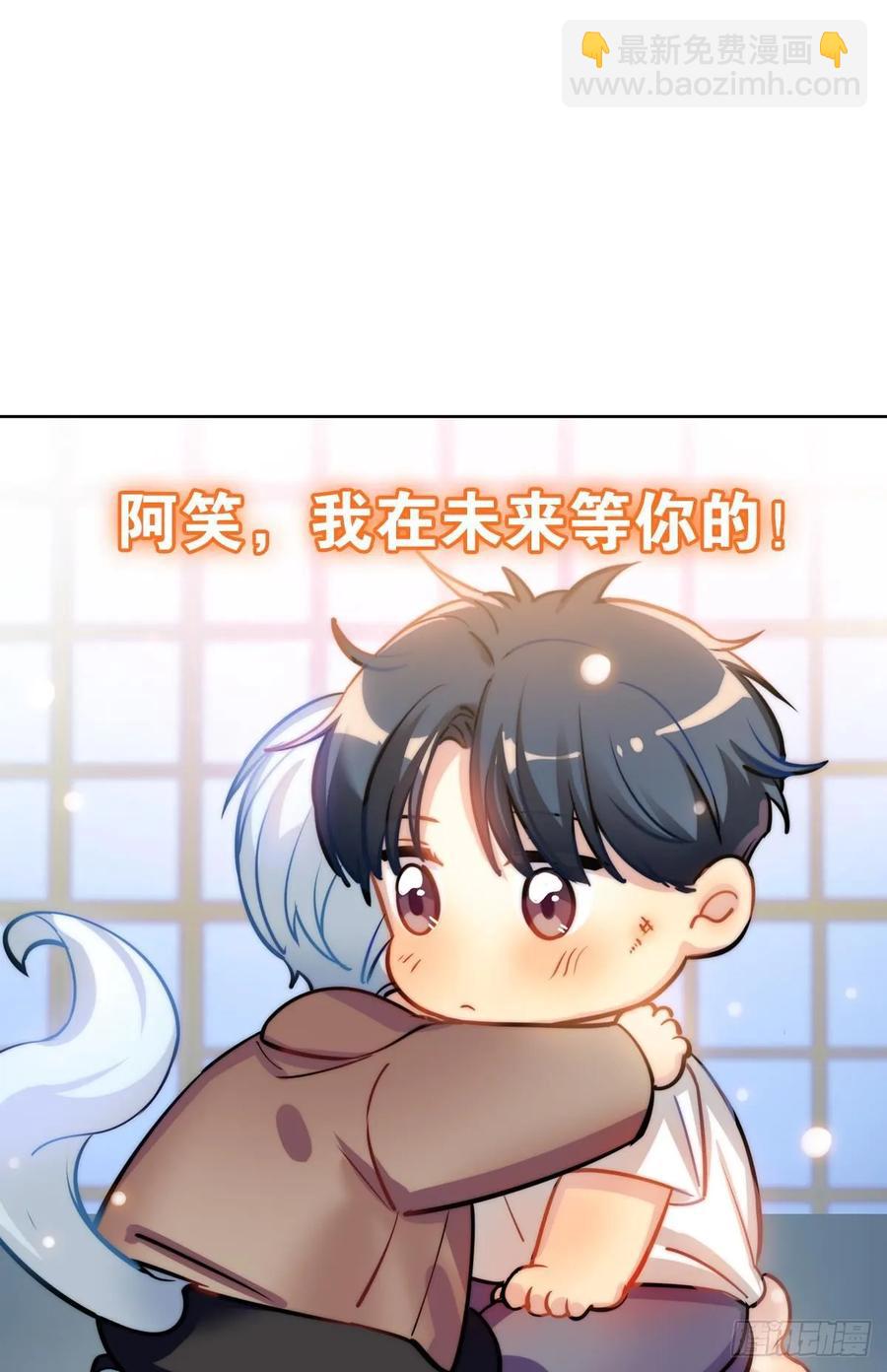 我在未来等你-第99话