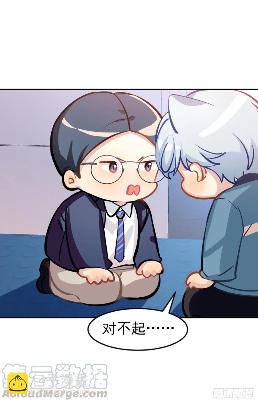 我在未来等你-第99话